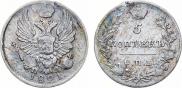 5 копеек 1821 года