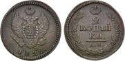 2 копейки 1822 года