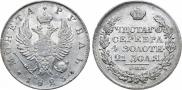 1 rouble 1823 year