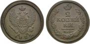 2 копейки 1823 года