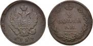 2 копейки 1825 года