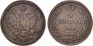 2 копейки 1826 года