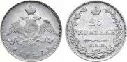 25 kopecks 1827 year