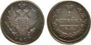 1 kopeck 1827 year