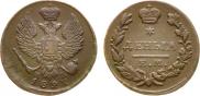 Деньга 1827 года