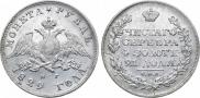 1 рубль 1829 года