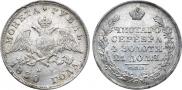1 rouble 1830 year