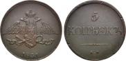 5 kopecks 1831 year