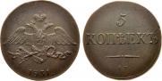 5 kopecks 1831 year