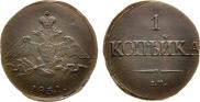 1 kopeck 1831 year