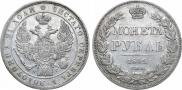 1 rouble 1832 year