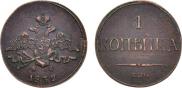1 kopeck 1832 year