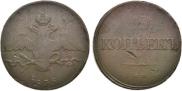 10 копеек 1835 года