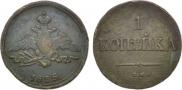 1 kopeck 1835 year