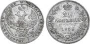 25 копеек 1838 года