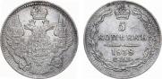 5 копеек 1838 года