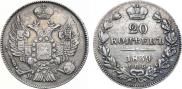 20 kopecks 1839 year