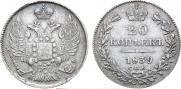 20 kopecks 1839 year