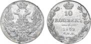 10 kopecks 1839 year