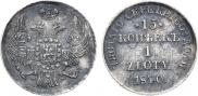 15 kopecks - 1 złoty 1840 year
