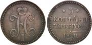 3 kopecks 1840 year