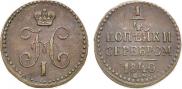 1/4 копейки 1840 года