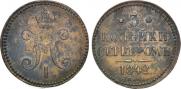 3 копейки 1842 года