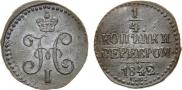 1/4 kopeck 1842 year
