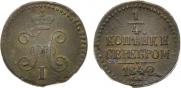 1/4 kopeck 1842 year