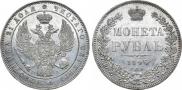 1 rouble 1846 year