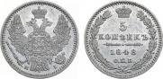 5 kopecks 1848 year