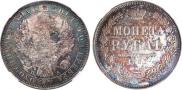 1 rouble 1851 year