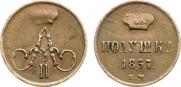 Polushka 1857 year