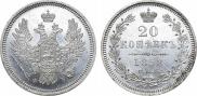 20 kopecks 1858 year