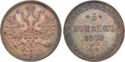 5 kopecks 1859 year