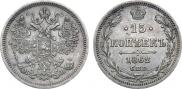 15 kopecks 1862 year