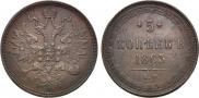 5 kopecks 1863 year