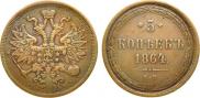 5 kopecks 1864 year