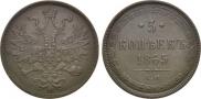 5 копеек 1865 года