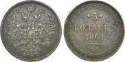 5 kopecks 1867 year