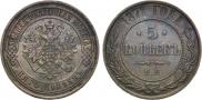 5 копеек 1871 года