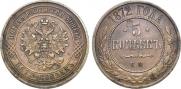 5 kopecks 1872 year