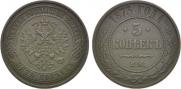 5 kopecks 1873 year