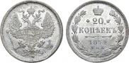 20 kopecks 1874 year