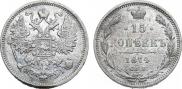 15 kopecks 1874 year