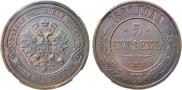 5 kopecks 1881 year