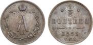 1/2 kopeck 1885 year