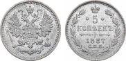 5 копеек 1887 года