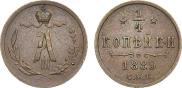 1/4 kopeck 1889 year