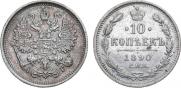 10 kopecks 1890 year